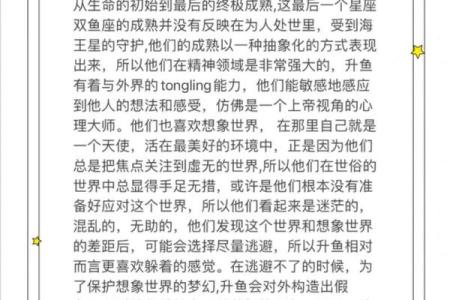 上升星座最没福气的三个星座(哪些上升星座有福气)