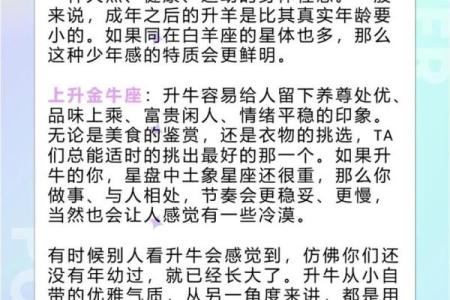 天秤上升星座是什么座(天秤上升星座是什么座怎么看)