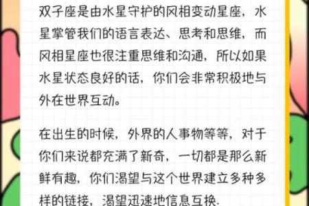 双子座的上升星座(双子座的上升星座是啥)