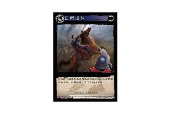 班师振旅打一个生肖 班师振旅打一个正确生肖