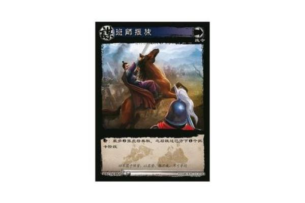 班师振旅打一个生肖 班师振旅打一个正确生肖