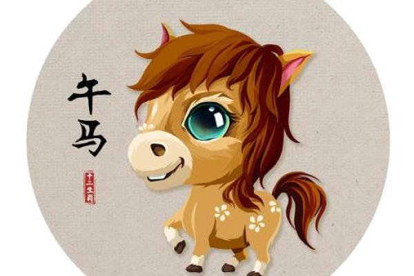 出乖露丑的是什么生肖 出乖露丑一正确生肖