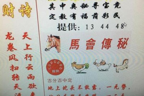 改朝换代打一生肖