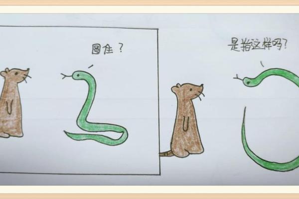 植树绿化打一生肖