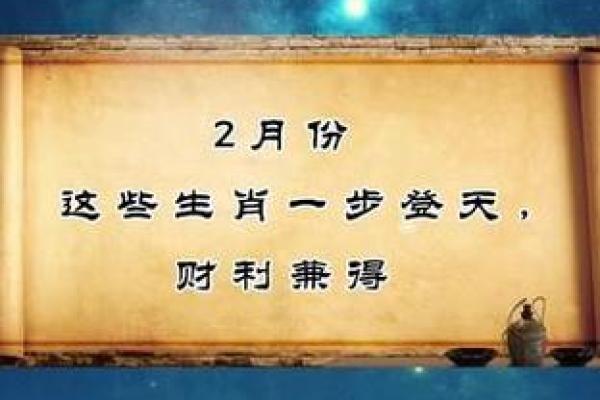一步登天的生肖正确答案 一步登天的生肖正确答案