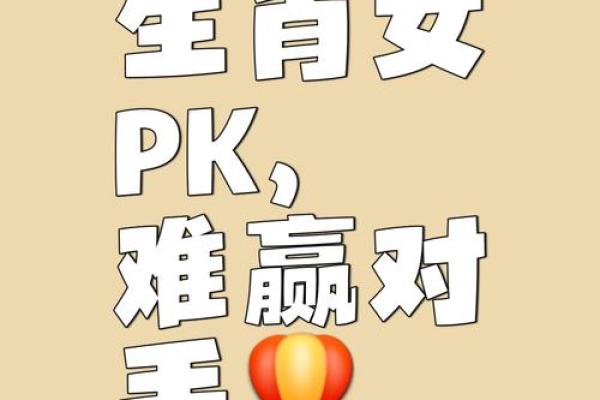 一举两得打一生肖 一举两得打一生肖