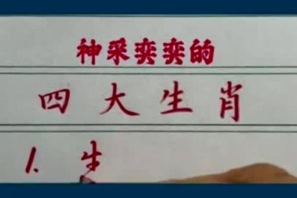四大家臣是哪四个生肖 四大家臣种地忙打一个生肖