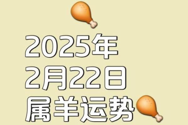 1967年属羊人在2025年运势及运程 67年58岁生肖羊2025蛇年... 1967年属羊人在2025年运势及运程 67年58岁生肖羊2025蛇年...