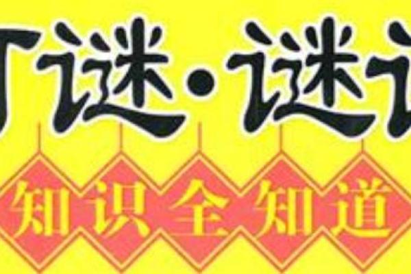 单刀直入打一生肖