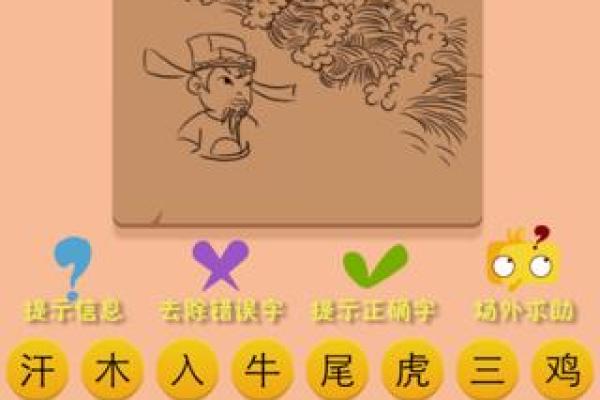 六神无主打一生肖 六神无主打一生肖