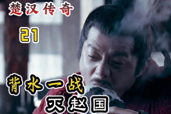 背水一战打一生肖 背水一战打一生肖