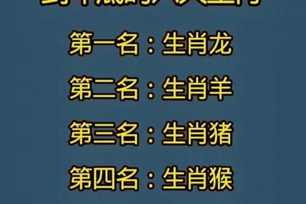 天肖是指哪几个生肖 天肖是指哪几个生肖