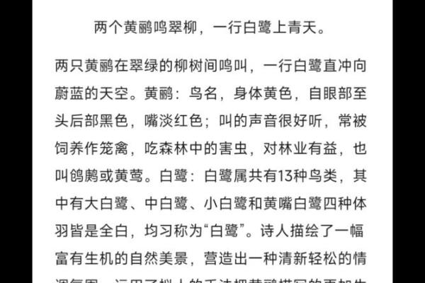草长莺飞打一个动物 草长莺飞代表数字几