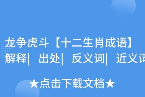 肥冬瘦年打一生肖