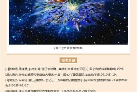 石破天惊指什么生肖 石破天惊是什么生肖动物