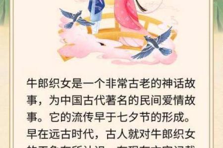 七月初七有玄机是什么生肖 七月初七是什么生肖打一最佳答案