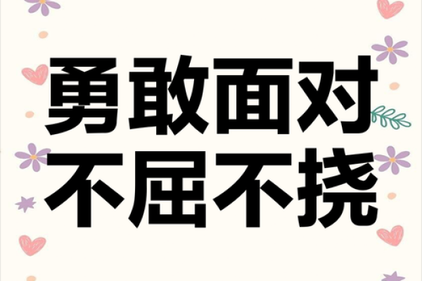 不屈不挠打一个生肖 不屈不挠打一个生肖