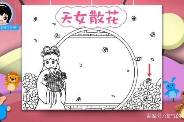 天女散花打一正确动物 天女散花打一正确动物