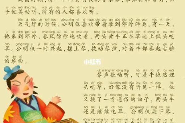 对牛弹琴打一准确生肖 对牛弹琴打一最佳生肖