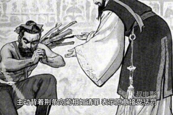 负荆请罪打一生肖 负荆请罪打一正确生肖