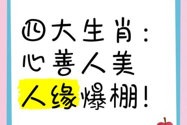 如沐春风打一最佳生肖 如沐春风打一生肖指什么动物