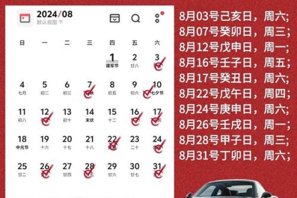 黄道吉日提车2025年10月 10月提车黄道吉日推荐 黄道吉日提车2025年10月 10月提车黄道吉日推荐