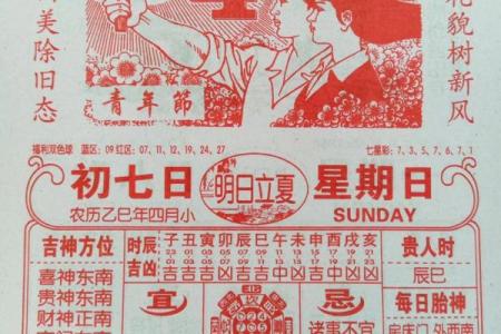 黄道吉日2020年11月份黄道吉日查询 2020年11月结婚黄道吉日查询