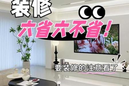 2026年6月装修吉日查询 2026年6月哪天装修房子最好