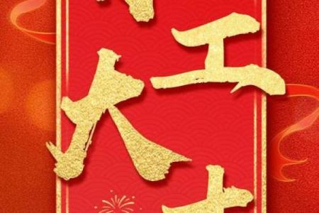 2019年年11月黄道吉日大公开（10个开工大吉日推荐）