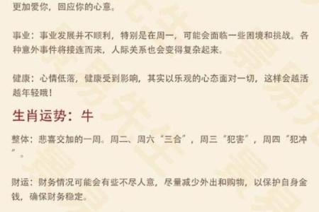 2025年11月生肖鸡摩羯座立券交易纳财吉日：财富积累