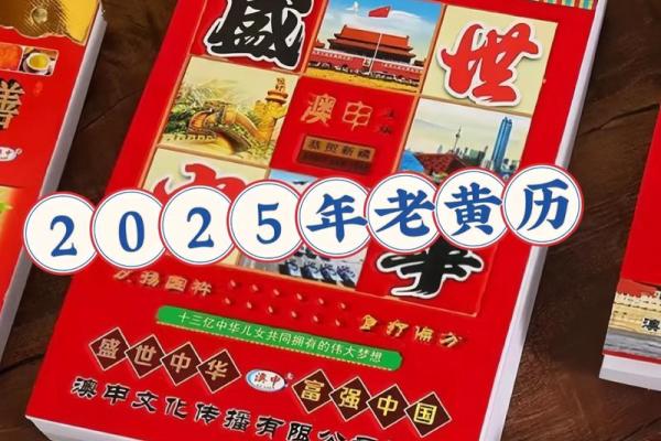 2025年万年历开业吉日 万年历查2025年公司开业好日子