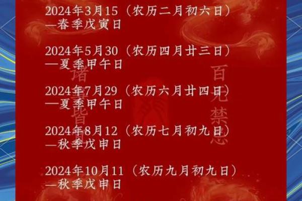 2026年1月祈福许愿内容吉日：愿望类型择日许愿