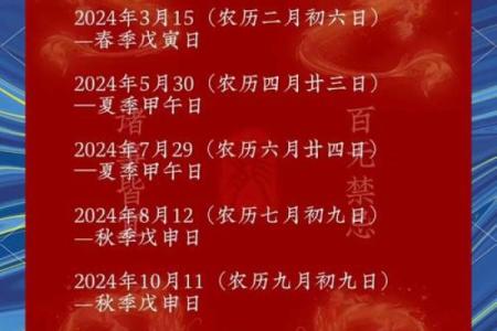 2026年1月祈福许愿内容吉日：愿望类型择日许愿