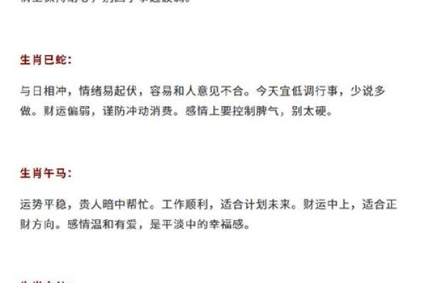 2025年11月生肖鸡摩羯座开池放水开厕吉日：水利工程吉日