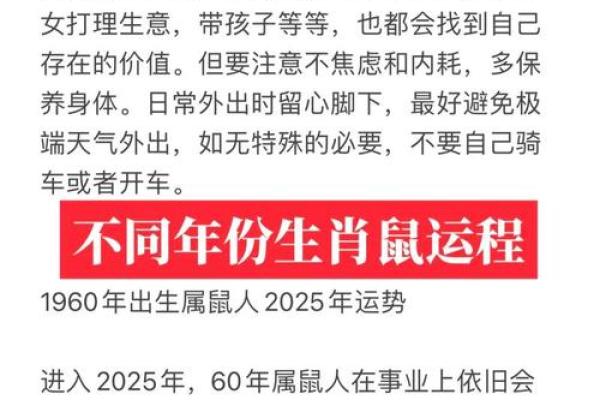 2026年1月装修建日吉日查询：生肖鼠运势推荐
