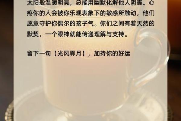 2026年1月祈福生物光子测量与吉日：能量场心灵净化