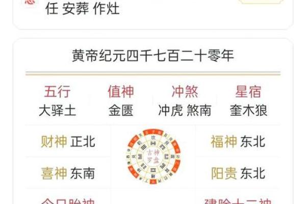 2026年1月生肖鼠安门吉日:安装门户择日指南 2026年1月生肖鼠安门吉日:安装门户择日指南