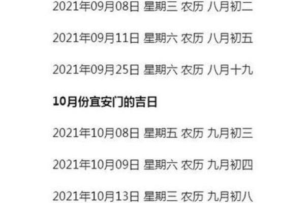 2026年1月生肖鼠安门吉日:安装门户择日指南 2026年1月生肖鼠安门吉日:安装门户择日指南