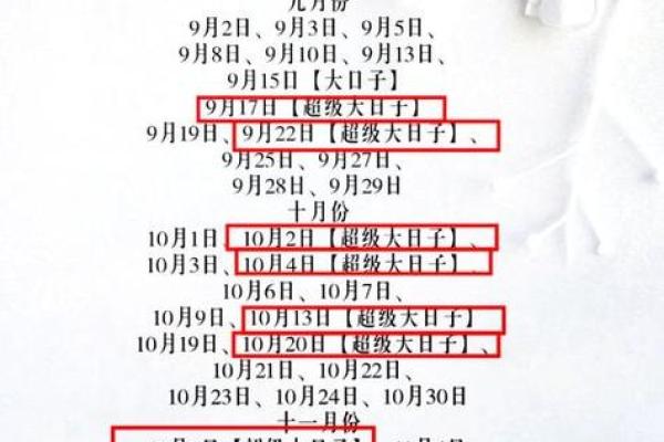 2026年1月求嗣缘份吉日推荐：破日求子宜忌分析攻略