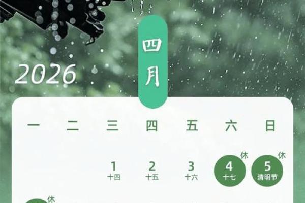 2026年1月周一至周日生肖兔行事吉日速查表:一周规划 2026年1月周一至周日生肖兔行事吉日速查表:一周规划