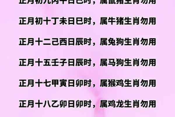 2026年1月生肖龙狮子座嫁娶蜜月计划吉日:旅行目的地与吉日 2026年1月生肖龙狮子座嫁娶蜜月计划吉日:旅行目的地与吉日
