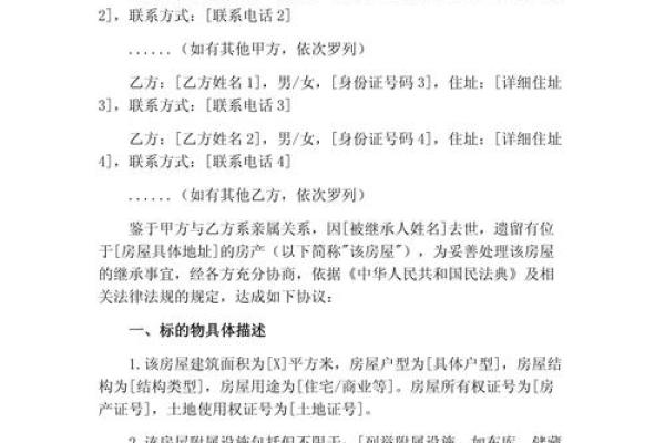 2026年1月入宅邻里互助协议与吉日：社区支持社区融入