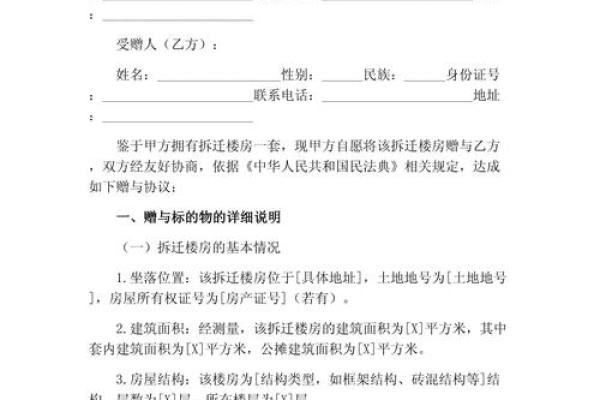 2026年1月入宅邻里互助协议与吉日：社区支持社区融入