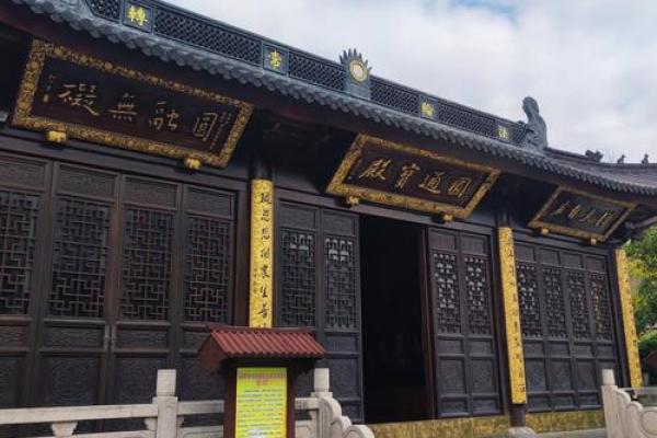 2026年1月祈福许愿去哪好?不同寺庙道观择日参拜 2026年1月祈福许愿去哪好?不同寺庙道观择日参拜