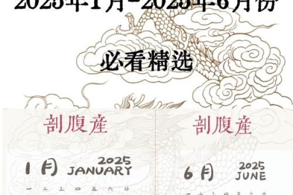2025年12月安葬吉日一览表（12天精选+实用工具）