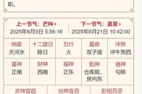 2025年12月安葬吉日一览表（12天精选+实用工具）