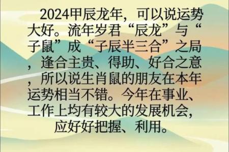2026年1月装修建日吉日查询：生肖鼠运势推荐
