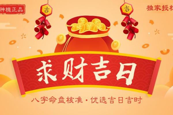 2026年1月生肖虎求财后捐赠吉日：慈善捐赠与吉日