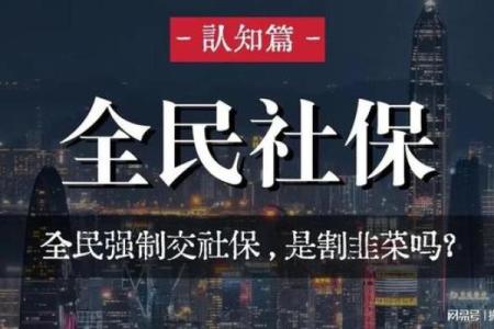 2026年1月求财社会企业投资吉日：公益商业社会责任