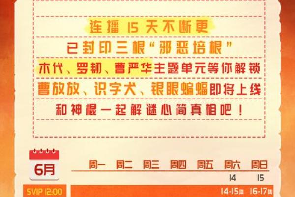 2026年1月开市吉日执日指南:开业促销得把眼睛擦亮了查询 2026年1月开市吉日执日指南:开业促销得把眼睛擦亮了查询